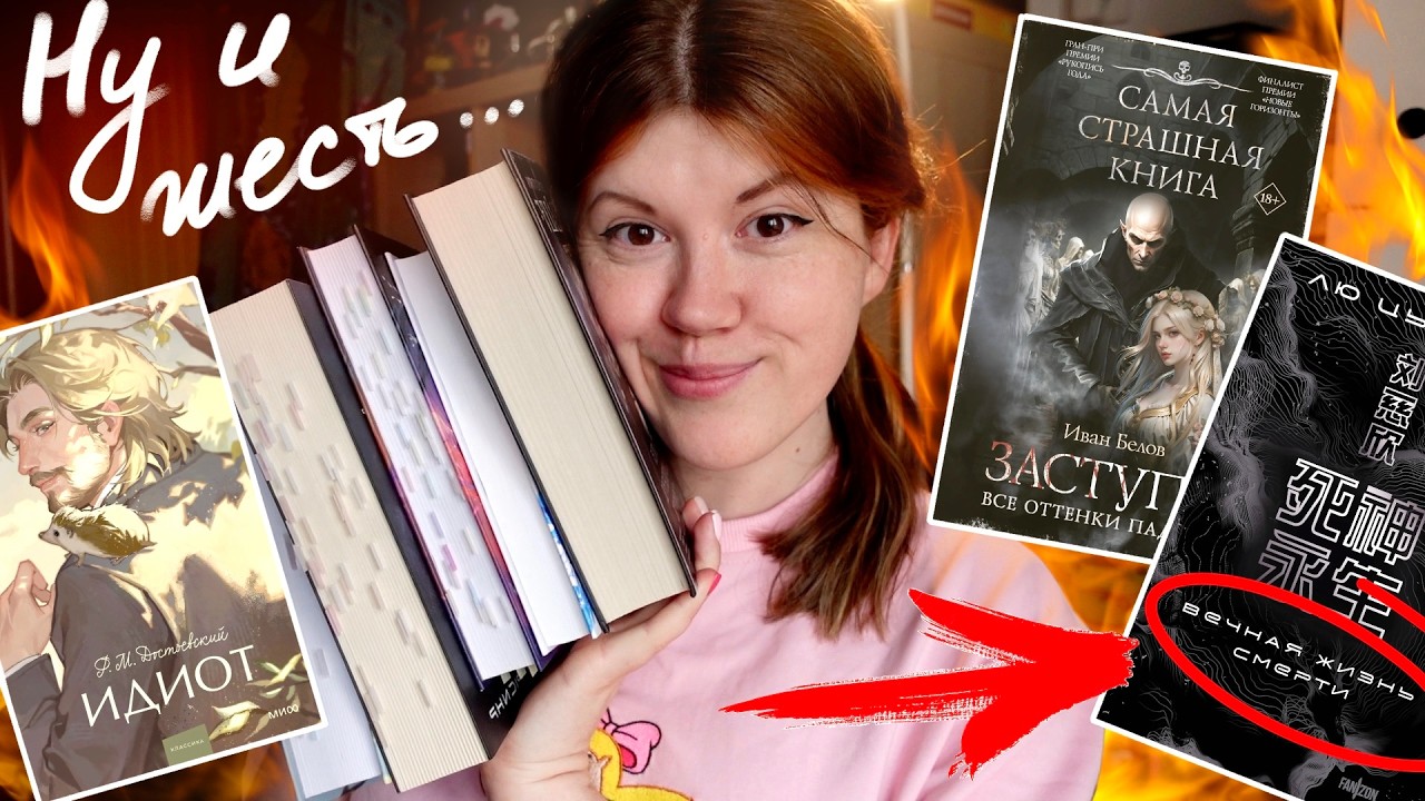 Все любят, ну а я НЕТ😬🔥 ЭМОЦИОНАЛЬНОЕ ПРОЧИТАННОЕ