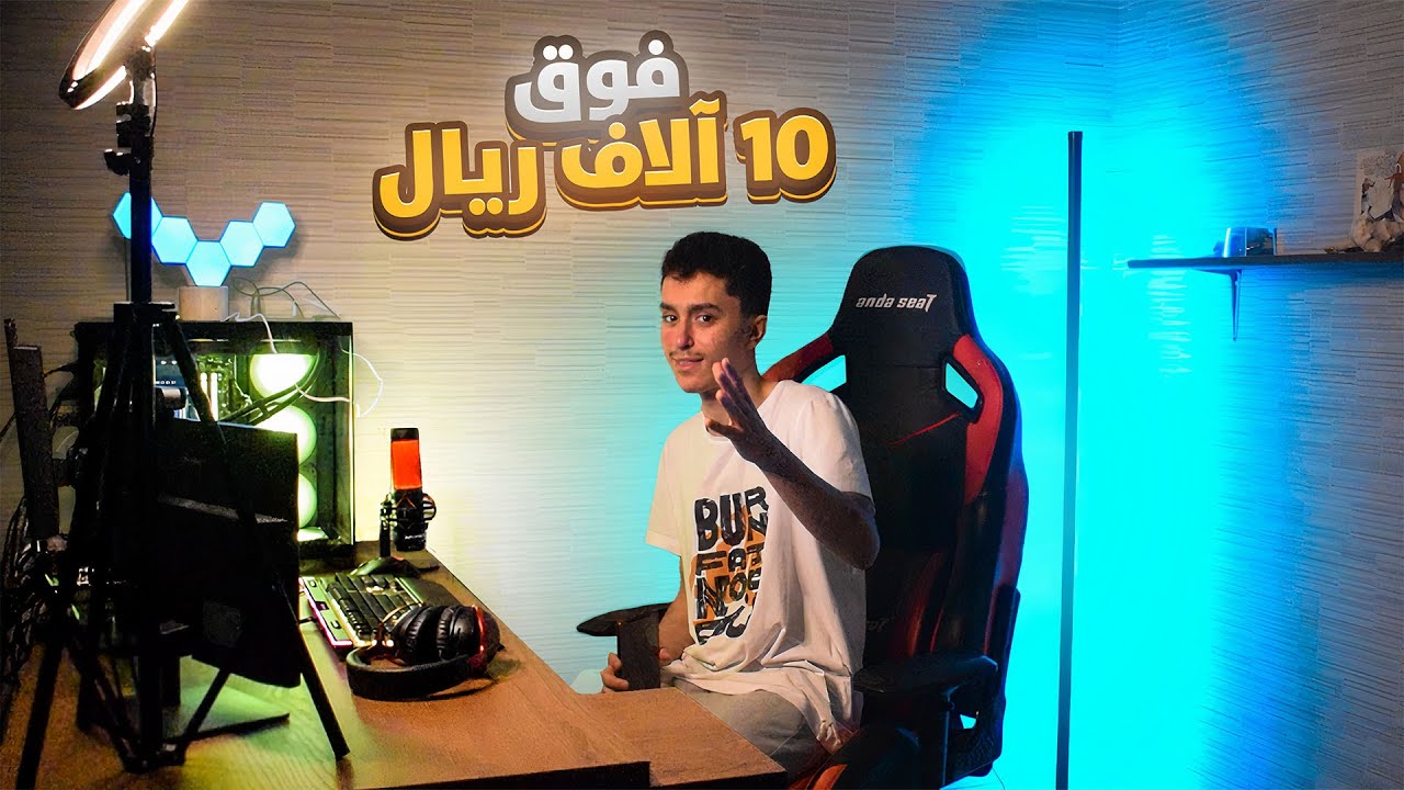 فلوق السيت اب الجديد 🔥 ( كم دفعت ؟ )