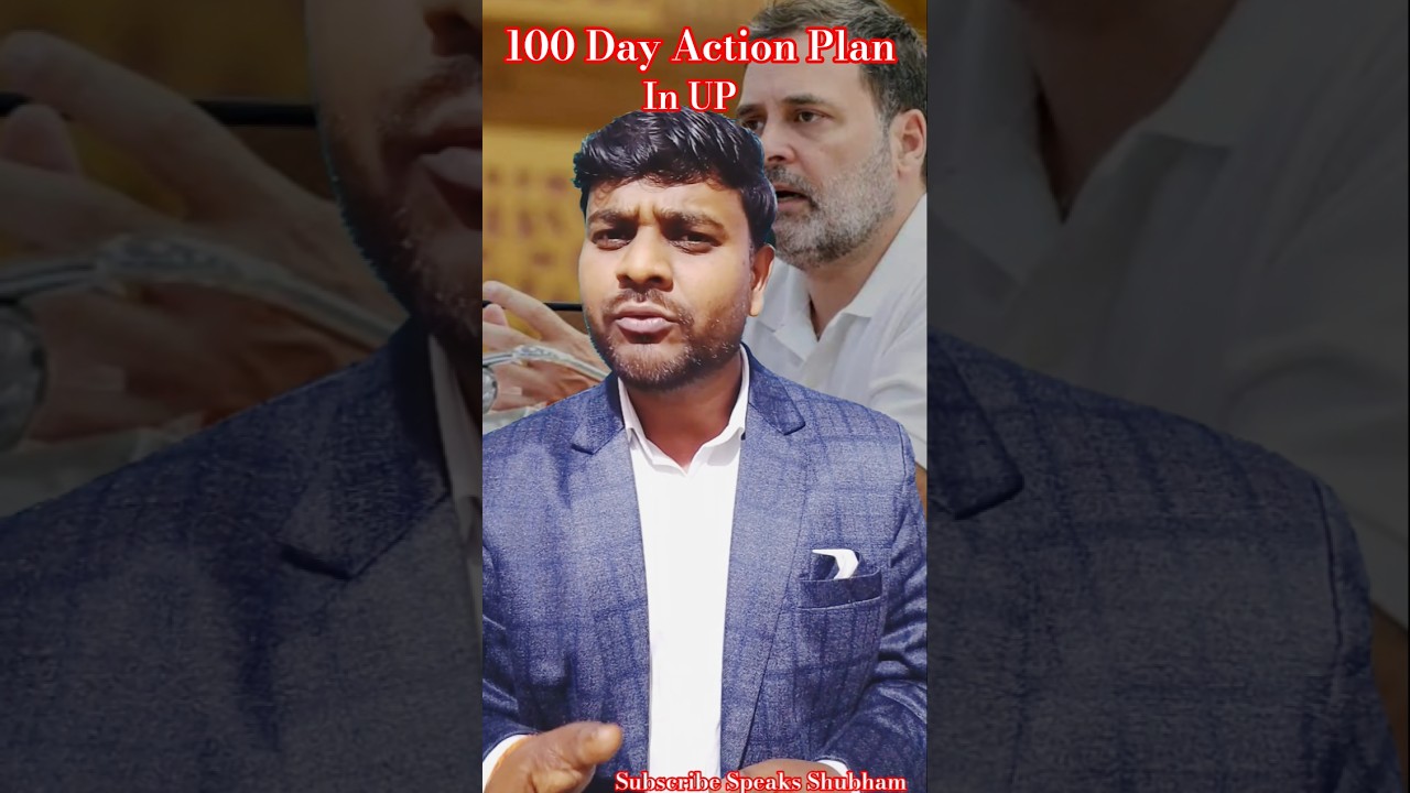 #"Congress# 100- Day Action Plan in UP - BJP को बड़ा झटका?" 