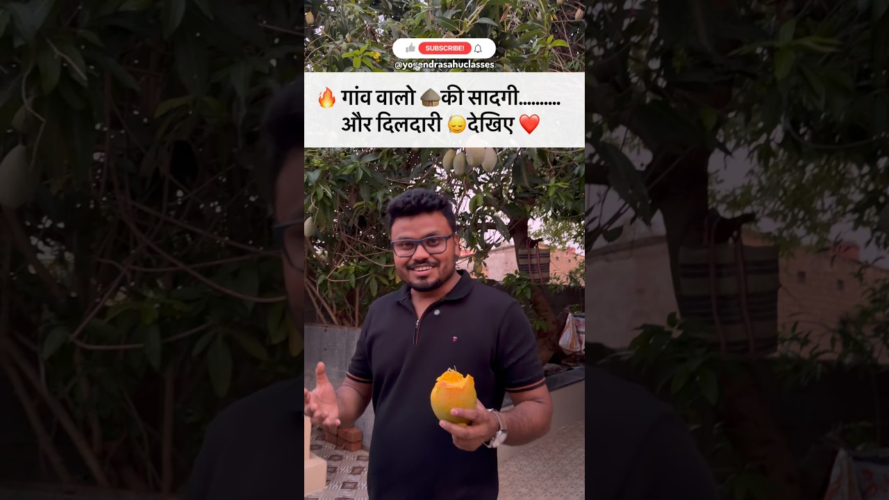 गाँव वालों 🛖🏕️ की सादगी☺️ और दिलदारी 🥰💝 #cg #aam #cgtourism