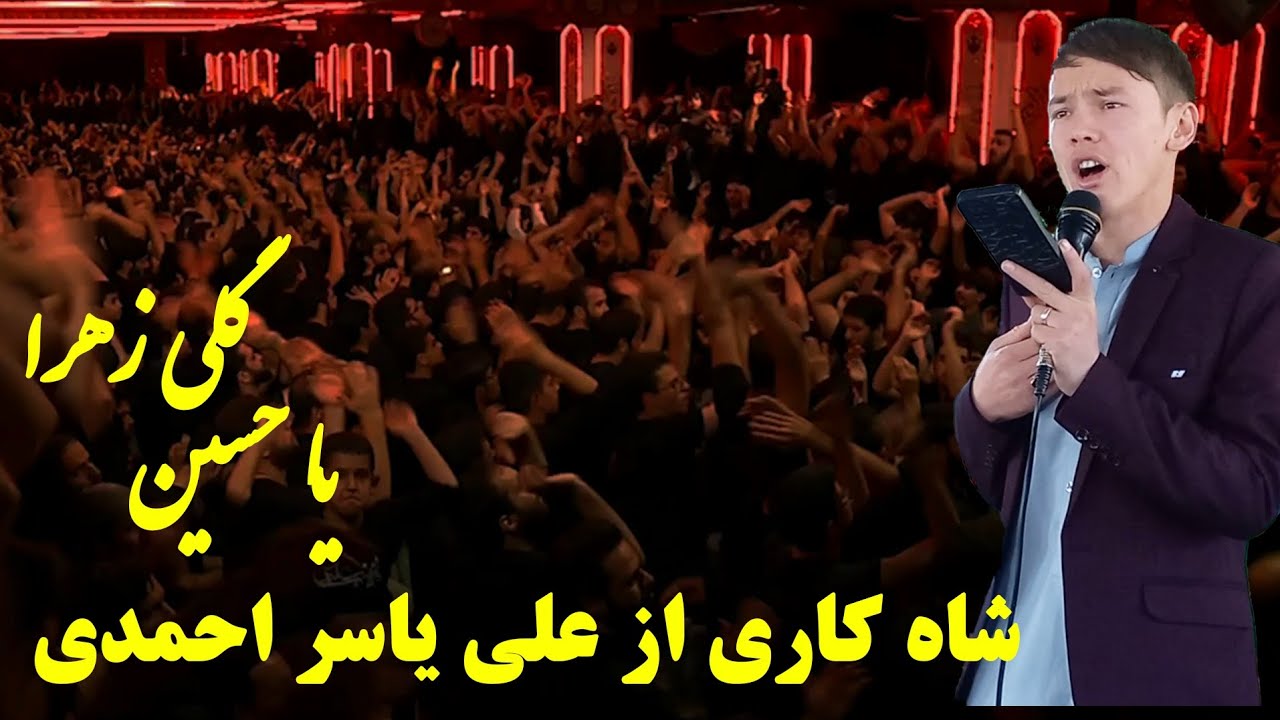 سینه زنی پُر شور در شب #شهادت دومین امام شیعیان امام حسن مجتبی 