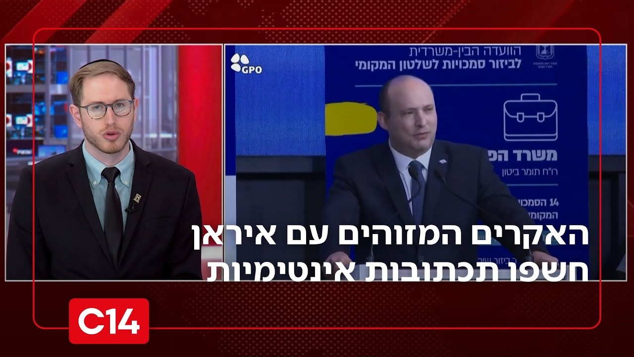 האם הנייד של בנט נפרץ? האקרים המזוהים עם איראן חשפו תכתובות אינטימיות | החדשות