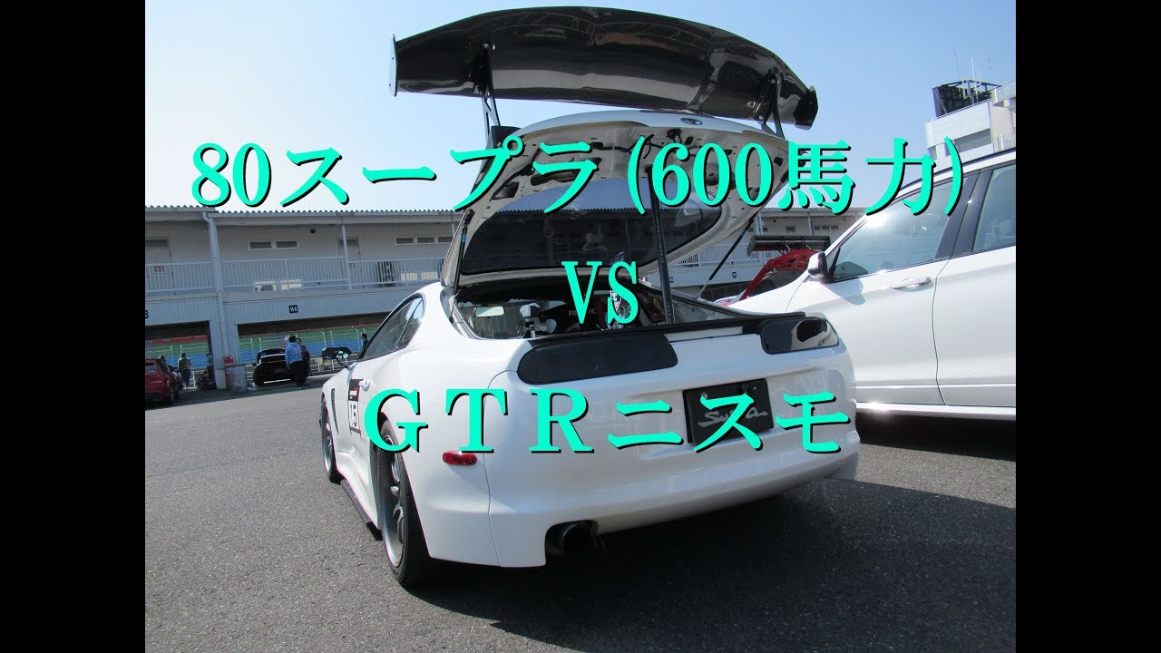 Supra(600ps) vs GTR NISMO　HKSﾊｲﾊﾟｰﾁｬﾚﾝｼﾞ2018Rd.1 岡山国際ｻｰｷｯﾄにて