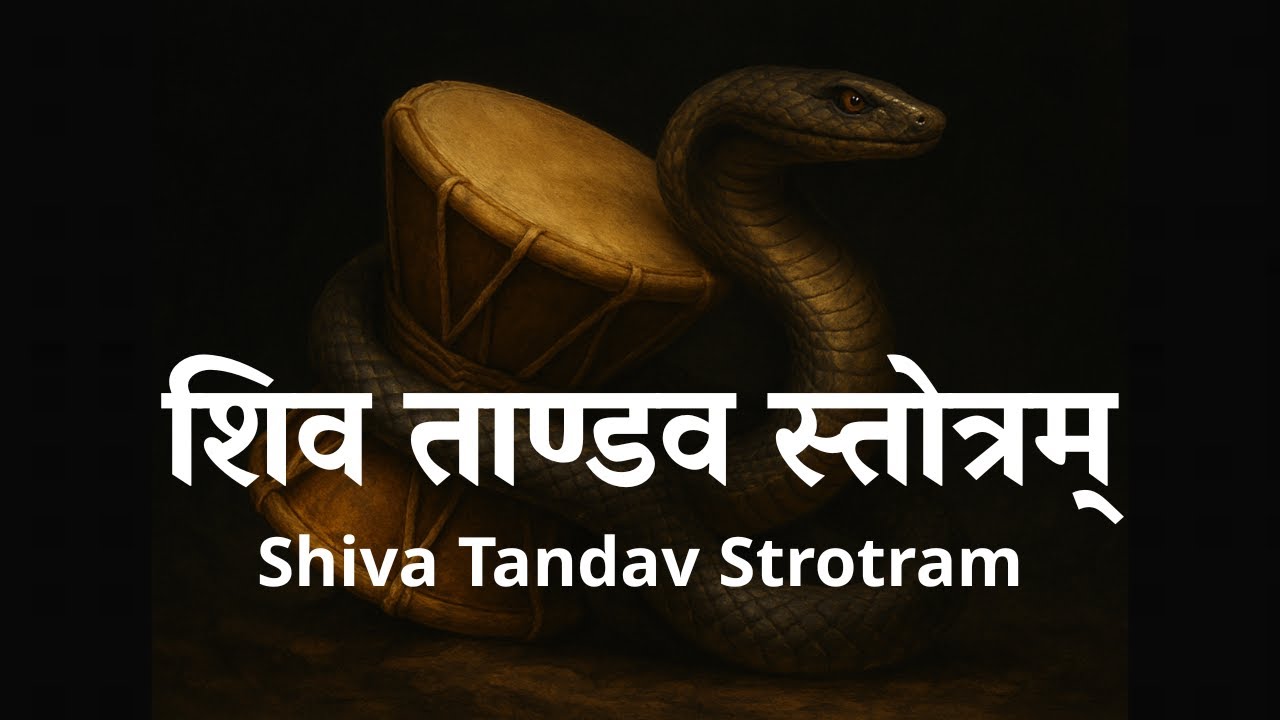 शिव ताण्डव स्तोत्रम् | Shiva Tandava Stotram | Divine Tandav Chant