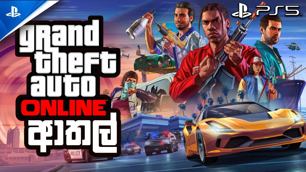 ආතල් | GTA V Online