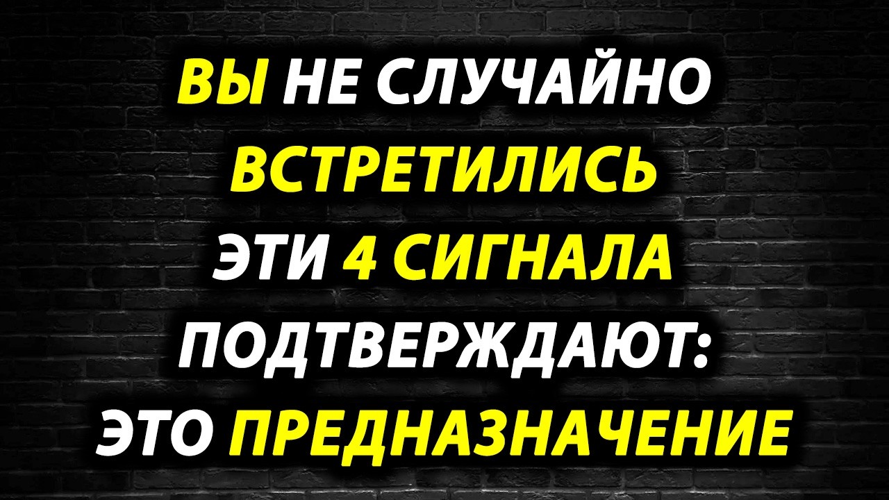 4 Неоспоримых доказательства, что вы созданы друг для друга: Психология и зов души