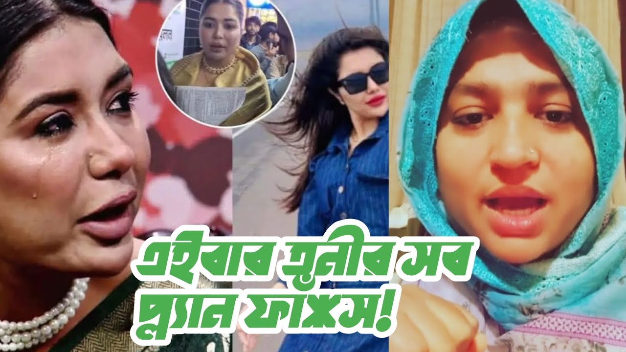 তনীর নতুন জামাইয়ের সব অবৈধ কাজ বন্ধ করে দিতো জামায়াতে আমির শফিকুর! সব কুকীর্তি প্রকাশ্যে আনলেন মৌ!