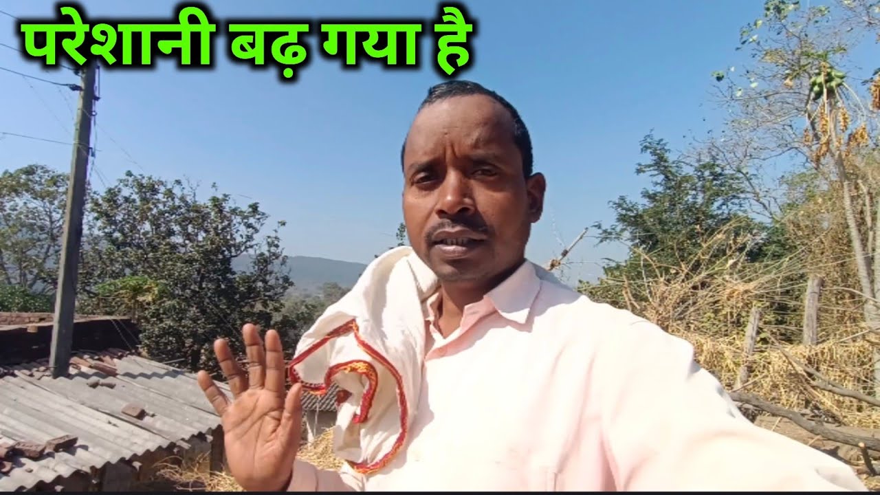 परेशानी बढ़ गया है || ramesh raj vlog || village Life style vlog 