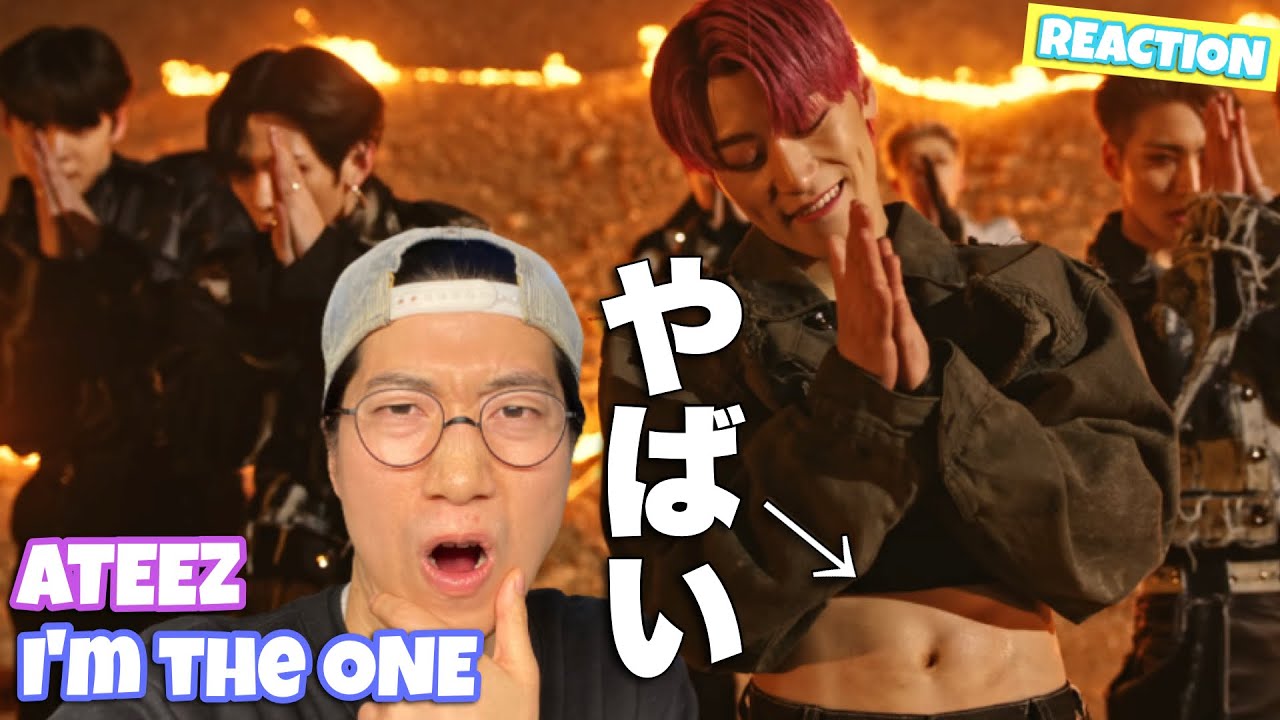腹筋を拝みたい人集合！！ATEEZ(에이티즈) – ‘불놀이야 (I'm The One)’をリアクション！