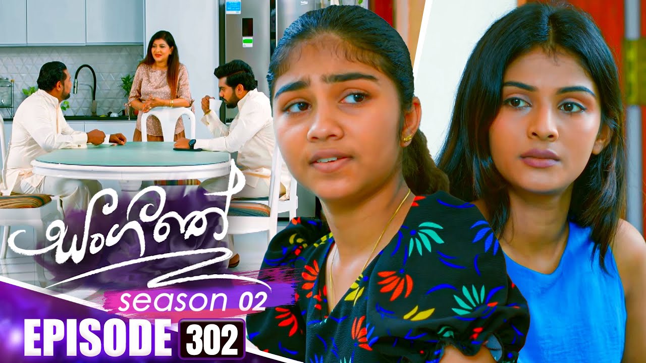 Sangeethe සංගීතේ | Season 02 | Episode 302 | 26th November 2025