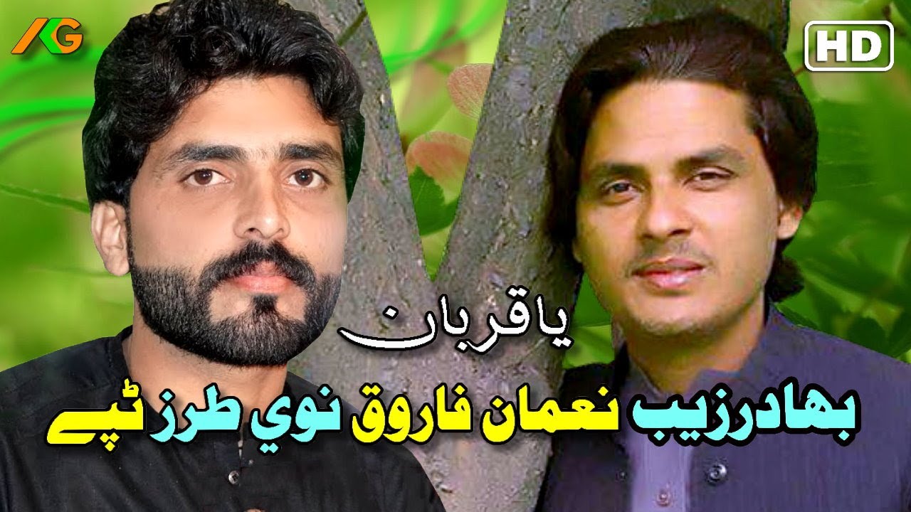 Bahadar Zaib and Noman Farooq New Tapay