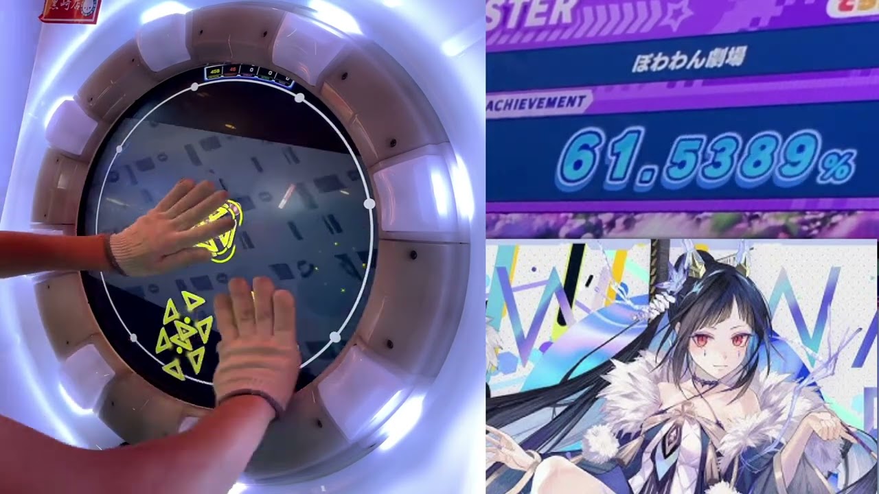【maimaiDX手元動画】ぽわわん劇場 Master AP