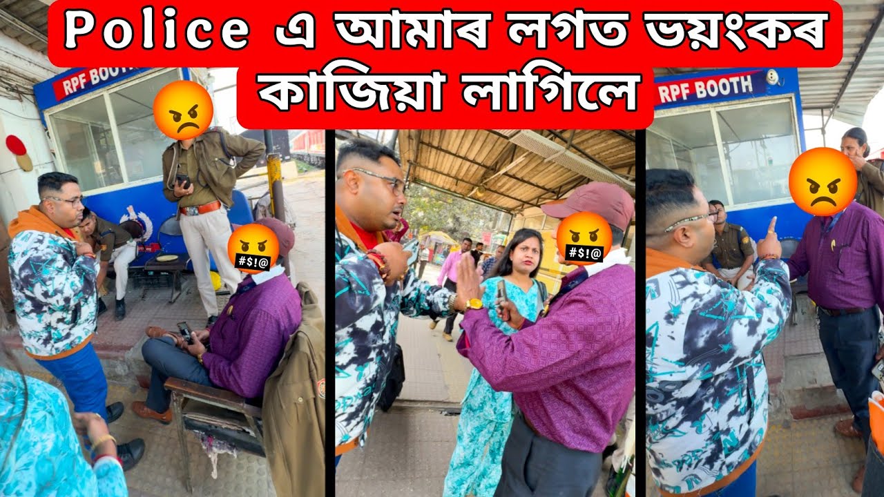 Main ঘটনা টো কি হৈছিল .. Police ৰ লগত ভয়ানক কাজিয়া 