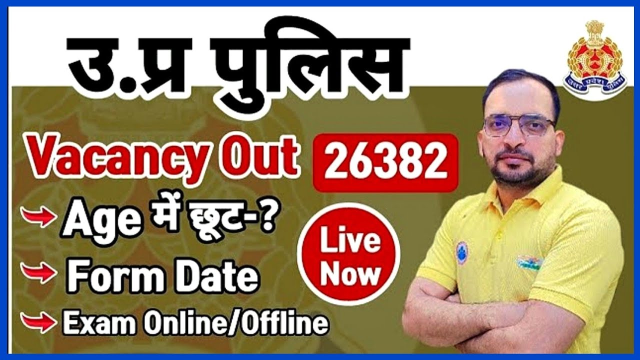 UP Police New Vacancy 2022 | UP Police Online Form | UP Police Notification,UPP Update By Ankit sir