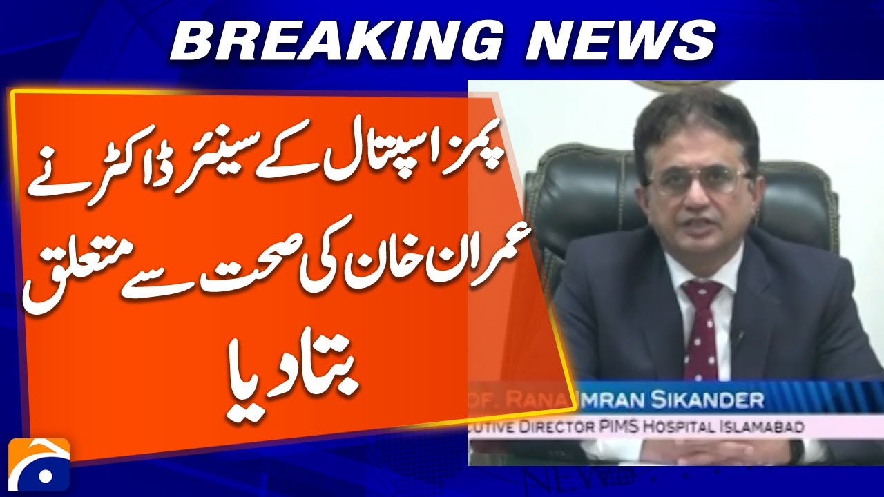 &ldquo;PIMS Hospital Senior Doctor Gives Update on Imran Khan&rsquo;s Health&rdquo; | Breaking News | Geo News