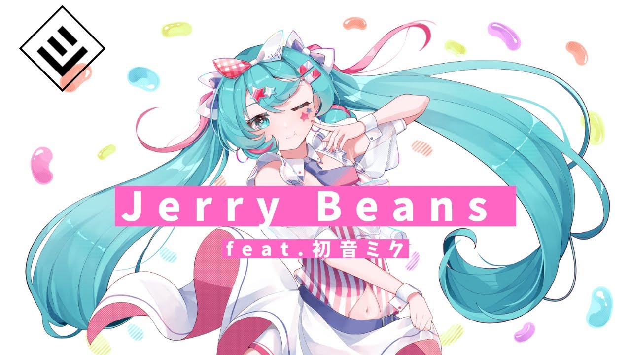 【第30回プロセカNEXT応募楽曲】Jerry Beans / EIN SCHRITT feat.初音ミク-Official Music Video-
