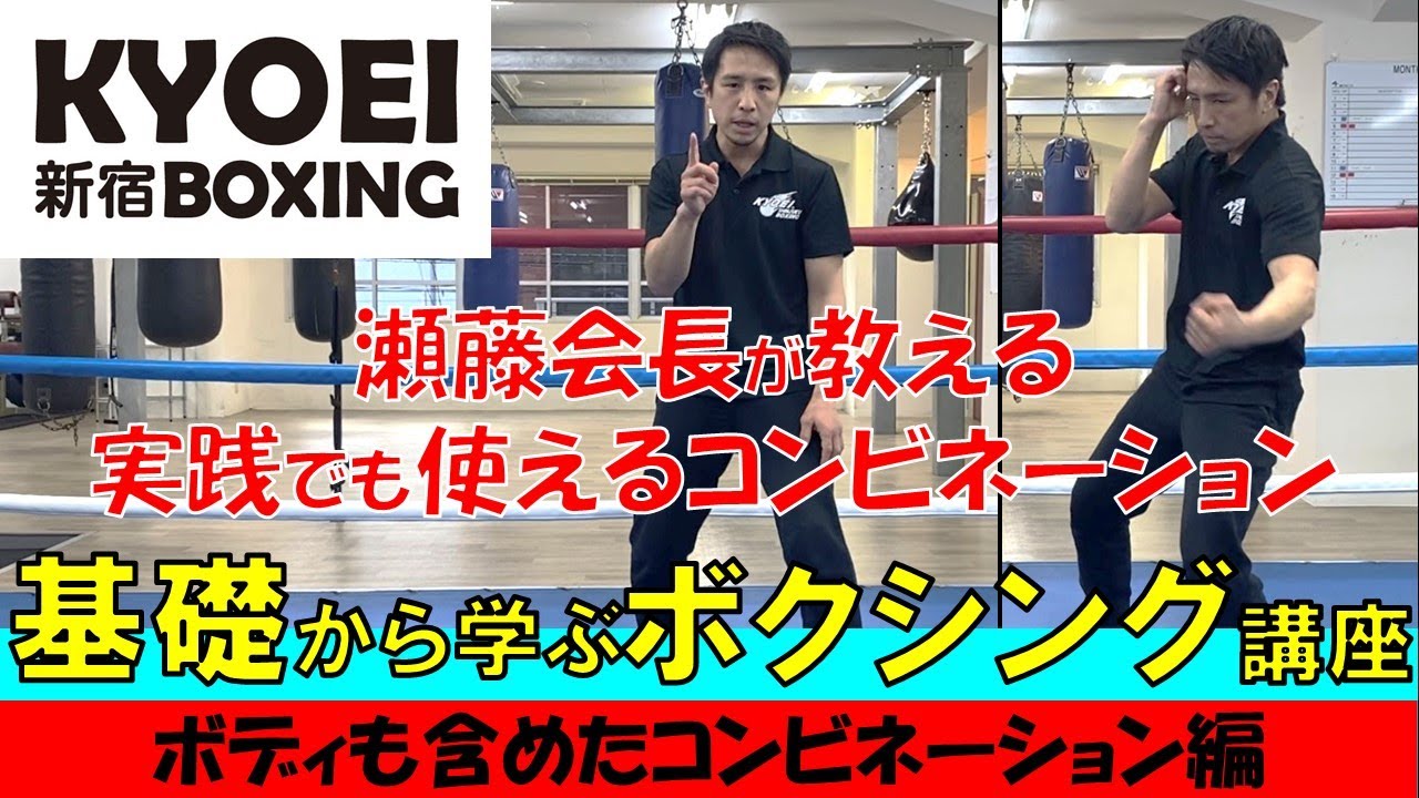 ≪ コンビネーション②編 ≫自宅でできる！基礎から学ぶボクシング講座！
