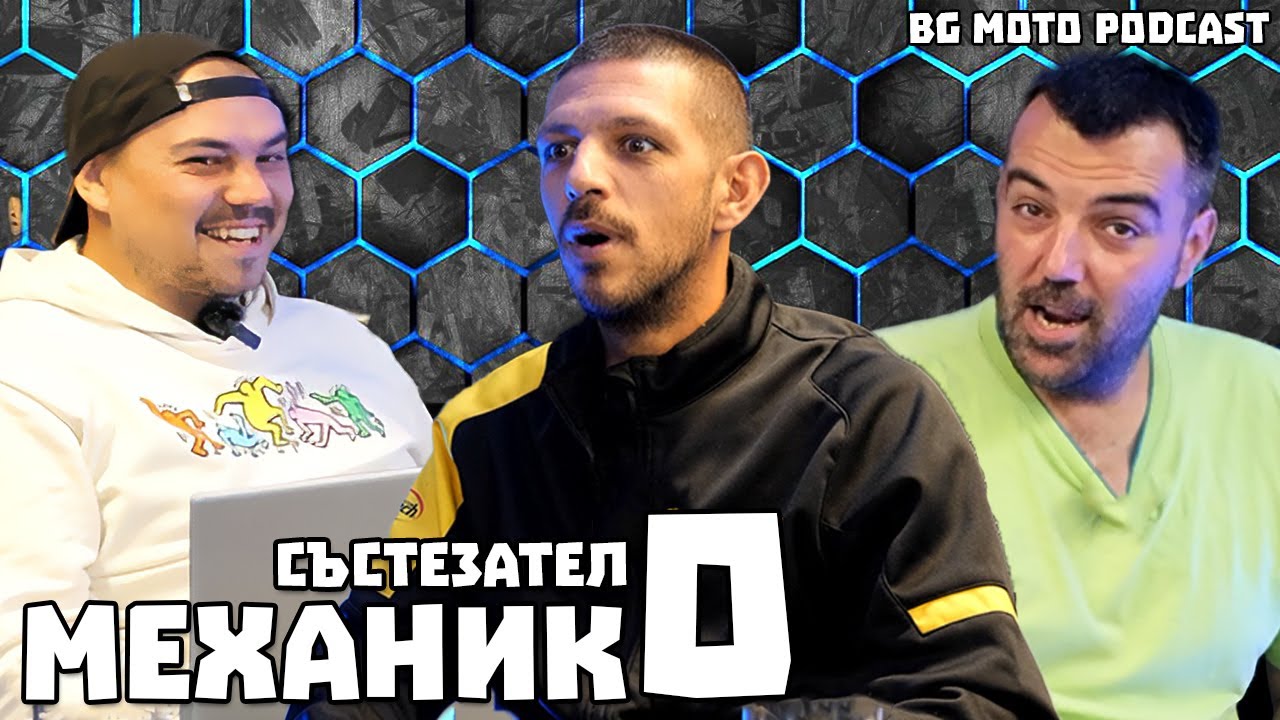 Детайлно за окачването при моторите с Жоро Чолаков / BG Moto Podcast #14