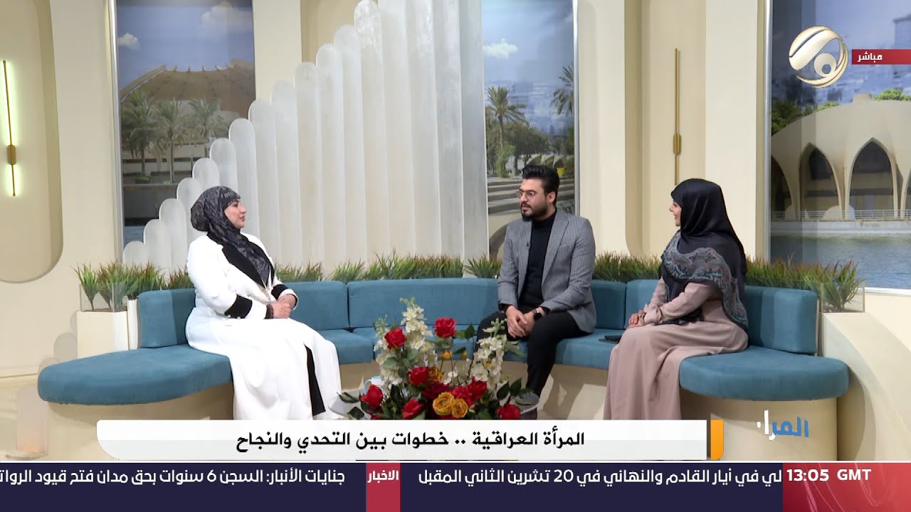 الفرات داركم مع علي & امنة - المرأة العراقية .. خطوات بين التحدي والنجاح | 2024/3/6