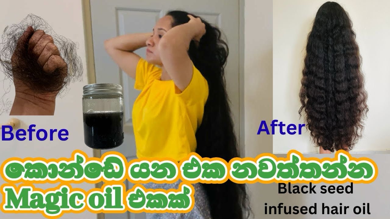 කොන්ඩේ යන එක නවත්තලා ආපහු දිගට මහතට වවාගන්න Magic oil☺️#haircare #hairoil #hairfall #hairgrowth 