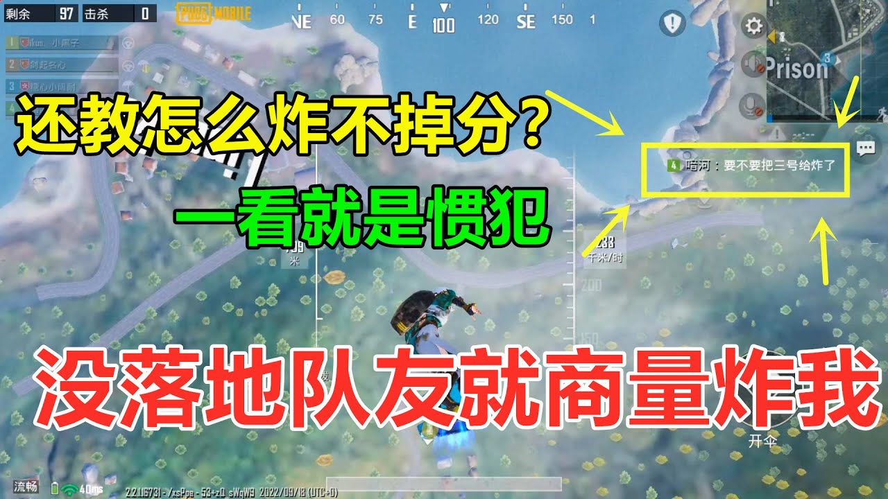 没落地队友就商量炸我，还教其他队友怎么炸不被举报，一看就是“惯犯”