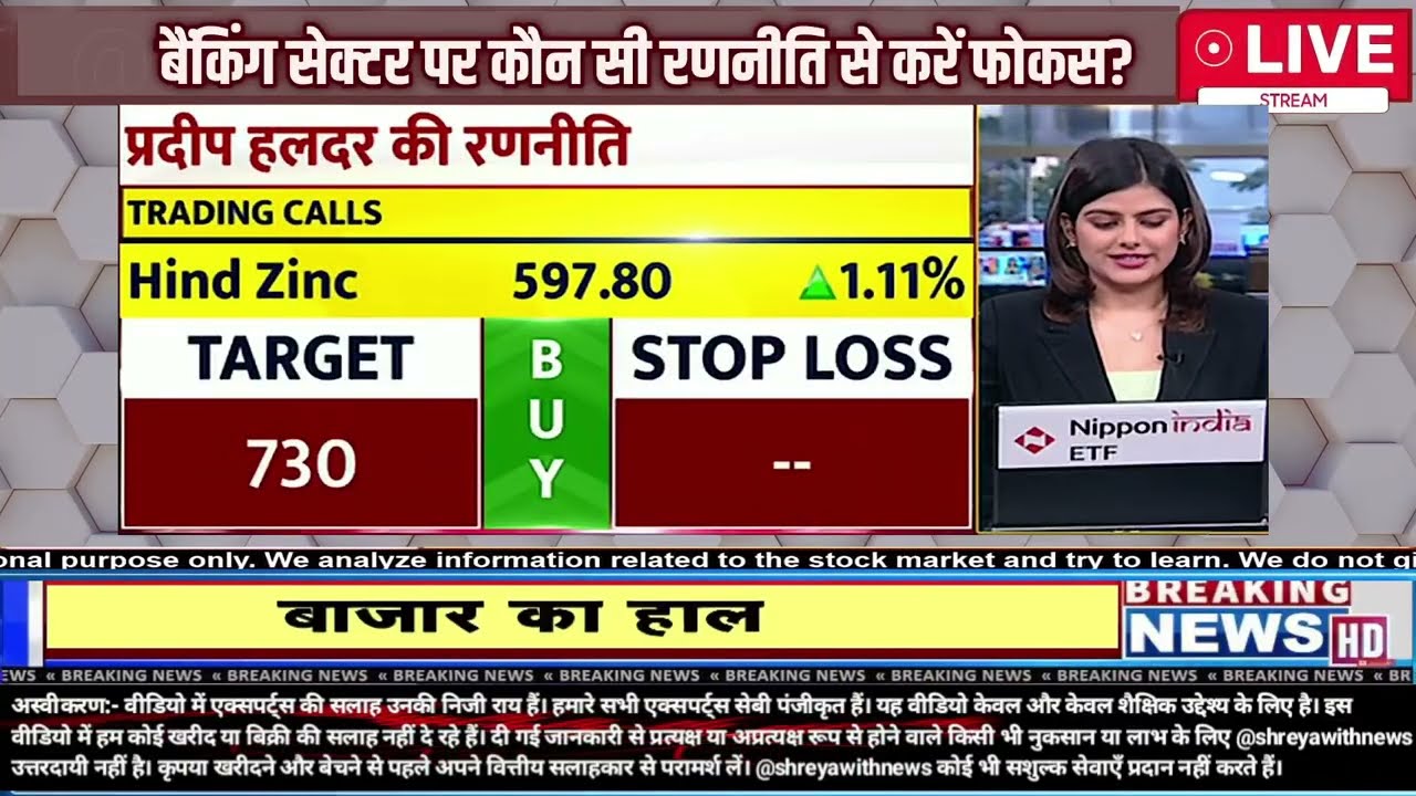 GAURANG SHAH से जानिए Analysis |किस Sector & Stocks में है मौके? मौजूदा बाजार में क्या करें निवेशक ?