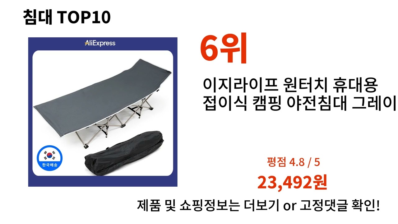 침대추천 TOP10