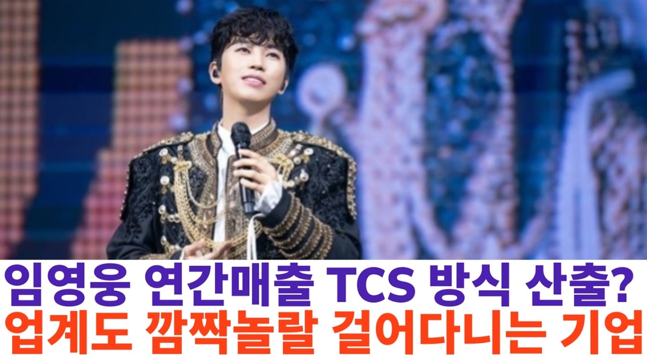 명절 퀴즈? 이 목소리가 진짜 임영웅 일까요? 모창능력자 일까요? jtbc 깜짝 듣기평가 퀴즈,