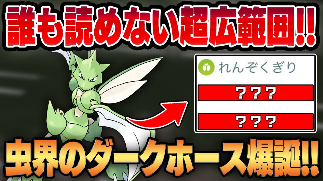 【ハイパーサマーカップ】超強化された最強技×誰も知らない予想外の超広範囲のゲージ技を併せ持つストライク！！圧倒的な回転力からの高火力な優秀技を連発する規格外の虫タイプが新たに誕生しました！！【GBL】