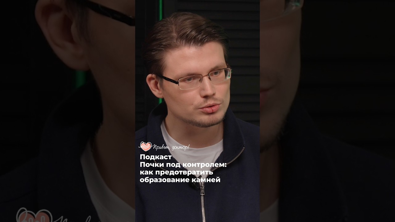 Камни в почках: симптомы, причины, лечение 