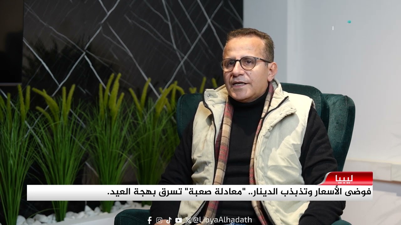 تقرير | فوضى الأسعار وتذبذب الدينار ..   معادلة صعبة تسرق بهجة العيد