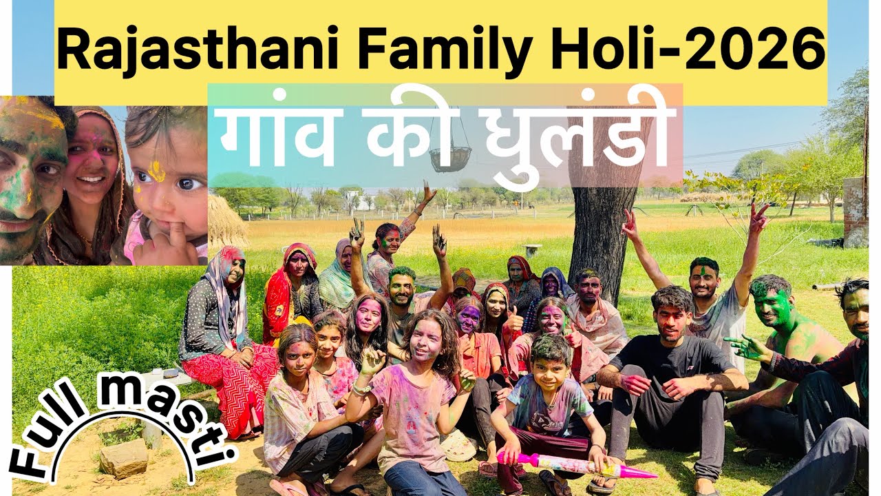Real Village Holi Celebration 2026 🎨 | Desi Gaav Ki Holi | Family, Dance & Masti