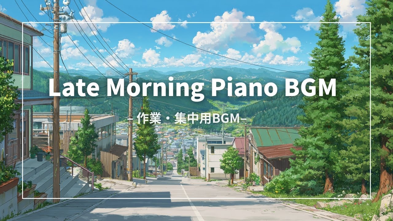 Late Morning Piano BGM（1Hour）｜作業・集中用BGM