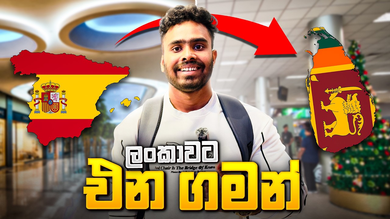 ෆ්ලයිට් එකේ කෑම.Spain to sri lanka. Life@ship