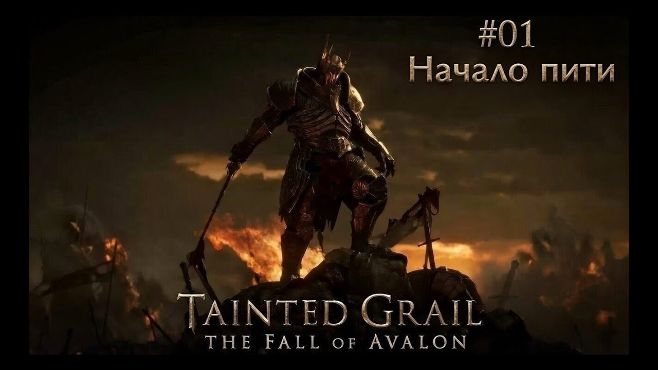 Tainted Grail: The Fall of Avalon