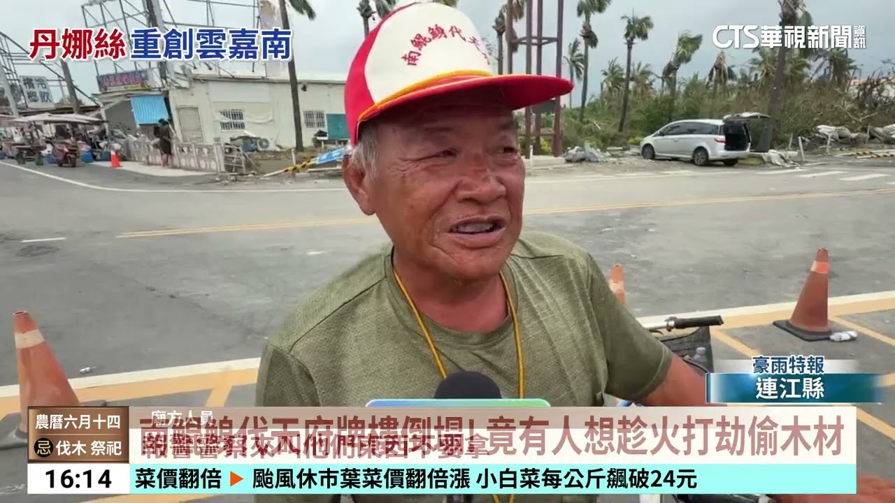 南鯤鯓代天府牌樓倒塌！　竟有人想趁火打劫偷木材｜華視台語新聞 2025.07.08