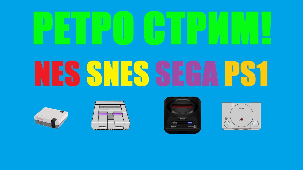 Стрим заказов nes,sega,snes! Прямая трансляция!