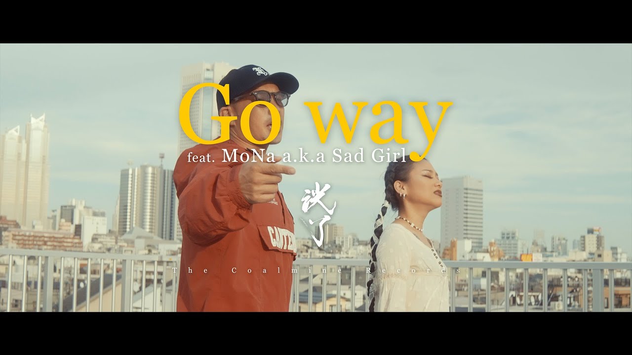 洸了 - Go way feat.MoNa a.k.a Sad Girl【Official Music Video】