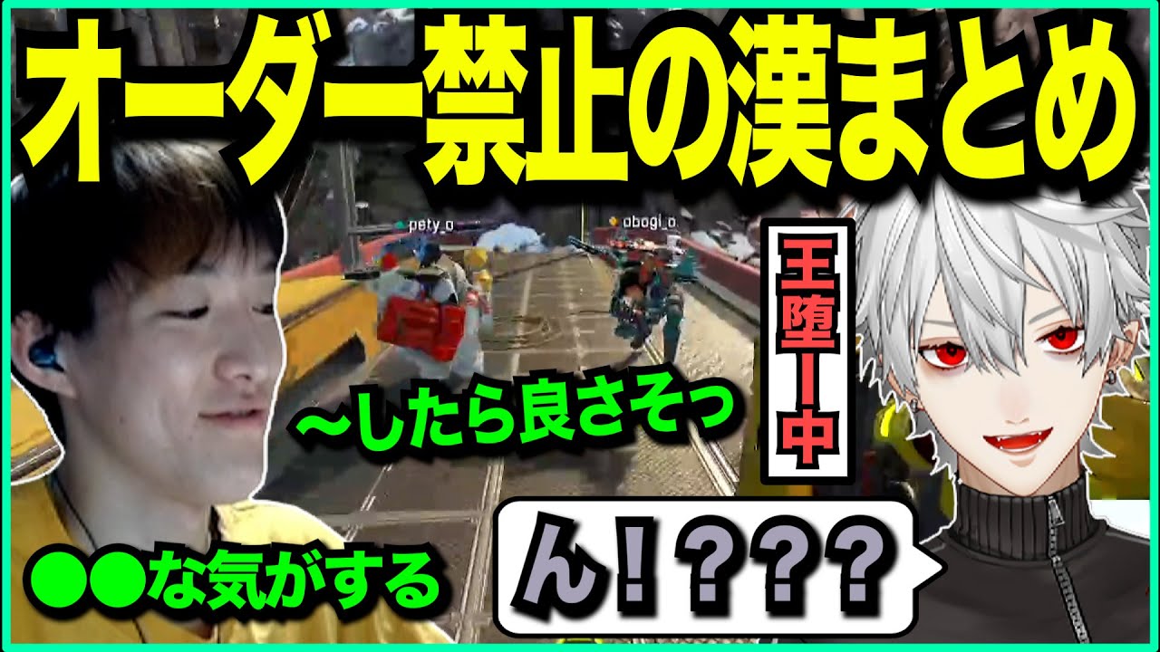 【APEX】456の天才IGL、オーダーを禁止され怪し過ぎる感想（？）を言い始める【ゆきお/葛葉/ラトナ・プティ/切り抜き】