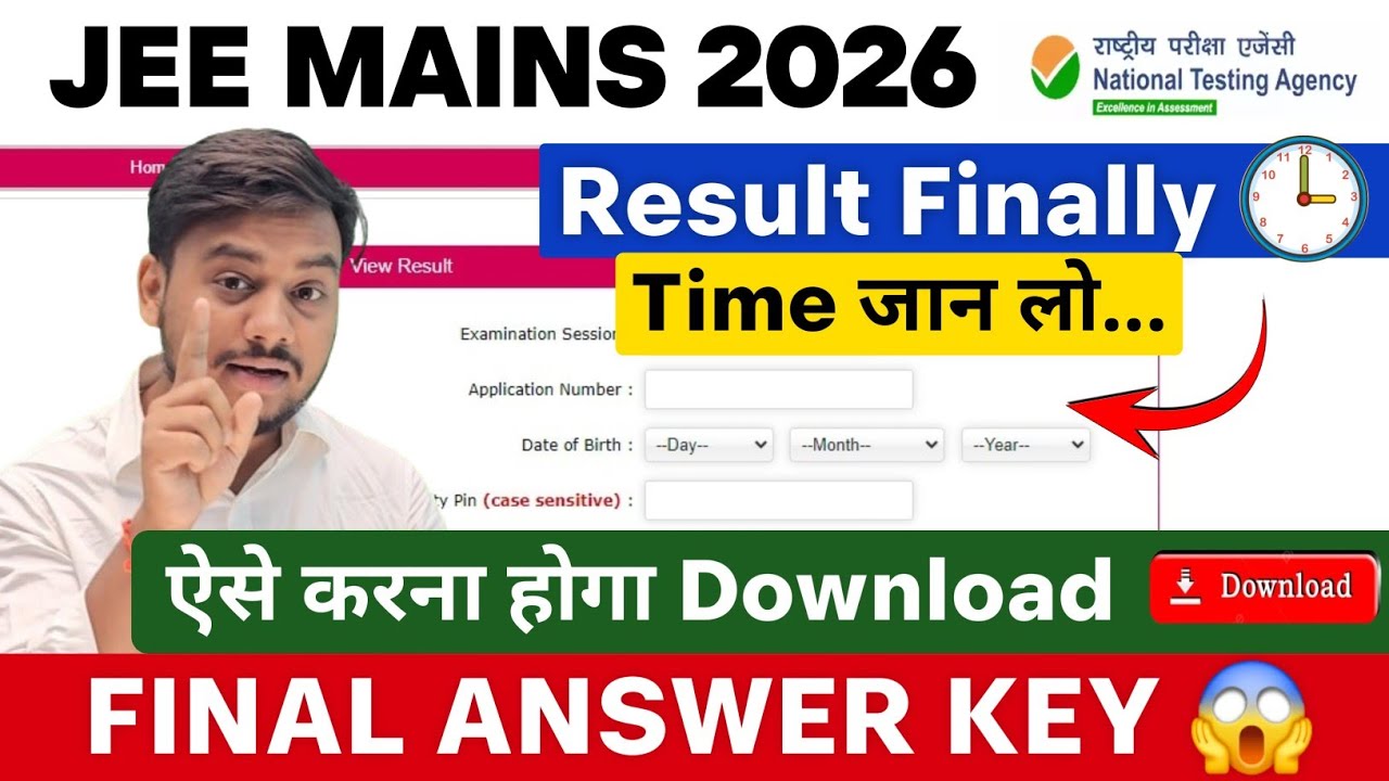JEE Mains Result 2026 ✅ | Final Answer Key | JEE Main 2026 Result Date |JEE Main 2026 Latest News