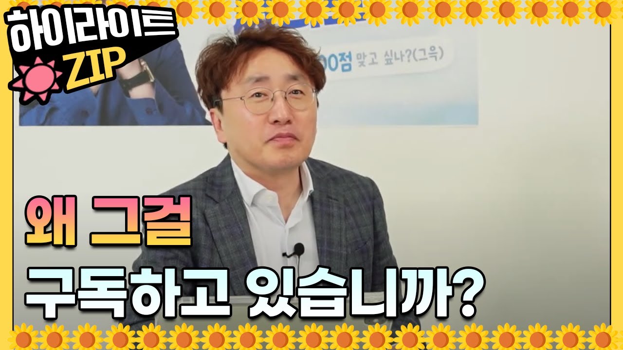 웃기나?! #공무원시험 #써니행정법 #공무원행정법 #박준철행정법 #박준철볶음밥