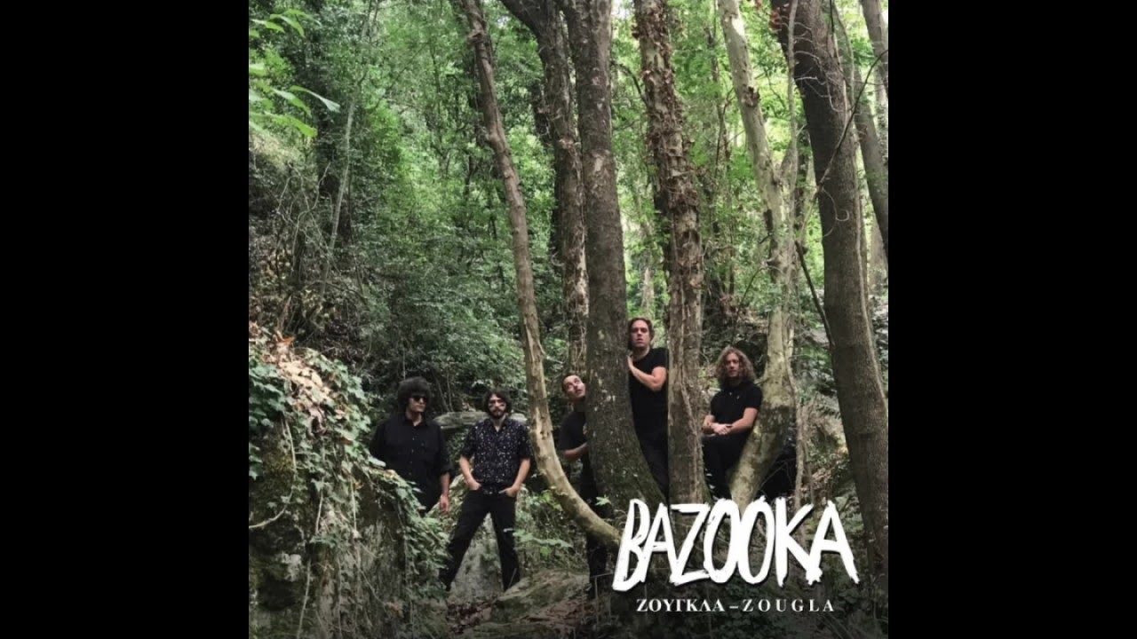 Bazooka - Ζούγκλα (Jungle) (Official Audio)