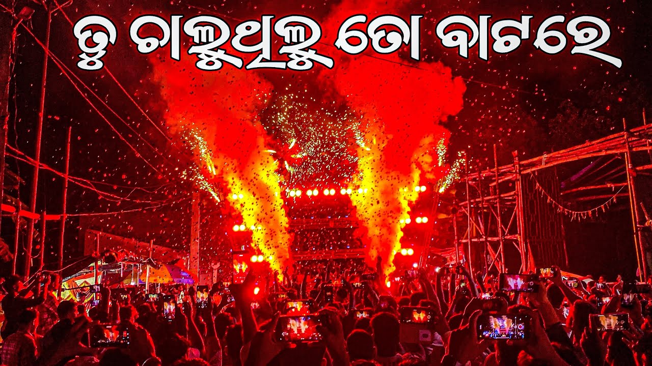 Dj Jb Professional Play Super Romantic Song Tu Chalu Thilu To Batare | Dj Mafia