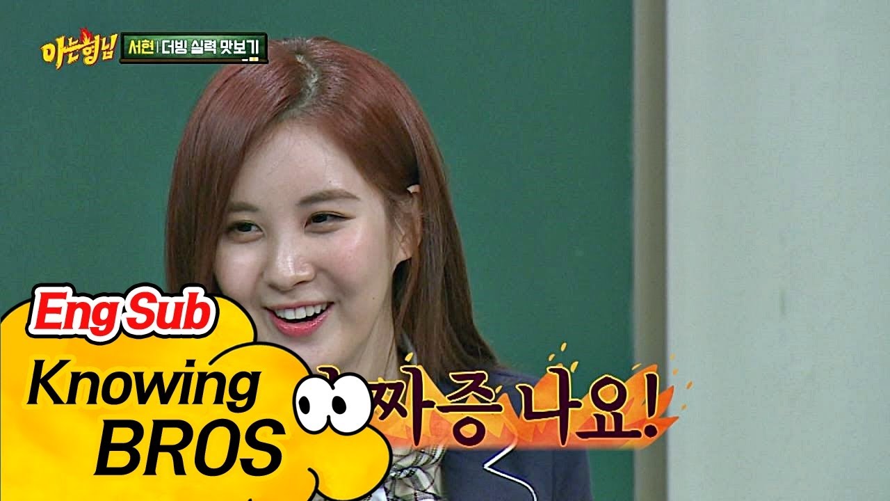 서현(Seo Hyun)의 '캐릭터 더빙' 실력! 아재들의 앙코르 외침에 "진짜 짜증나요!!" 아는 형님(Knowing bros) 63회