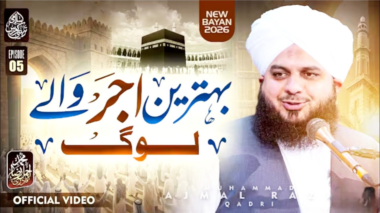 Islami tabiyat course 2026. Ramzan special program. Peer ajmal Raza qadri 