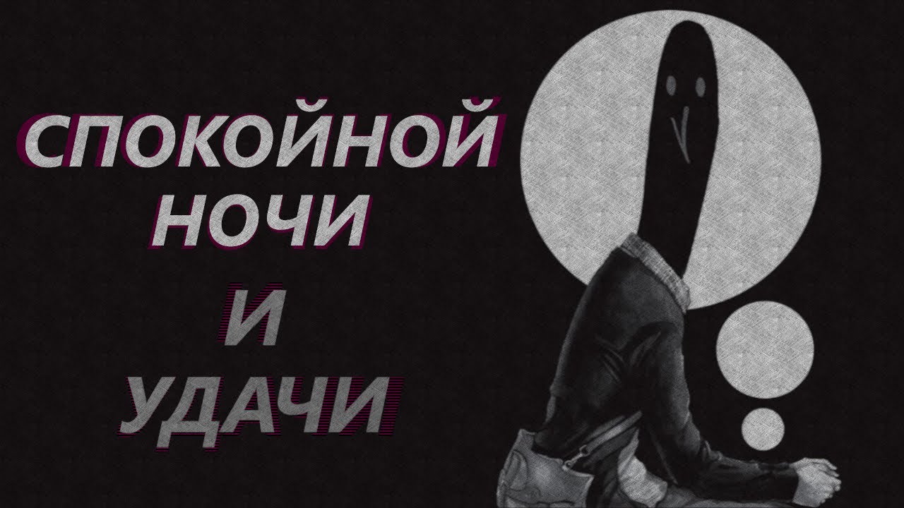 Спокойной ночи, Пунпун 🐤 Обзор