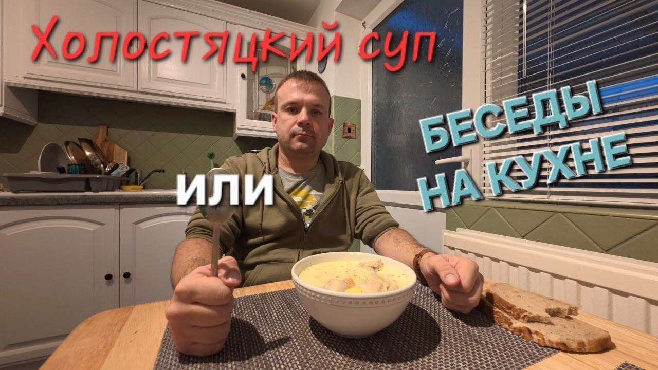 Варю куриный супчик и планирую свои путешествия