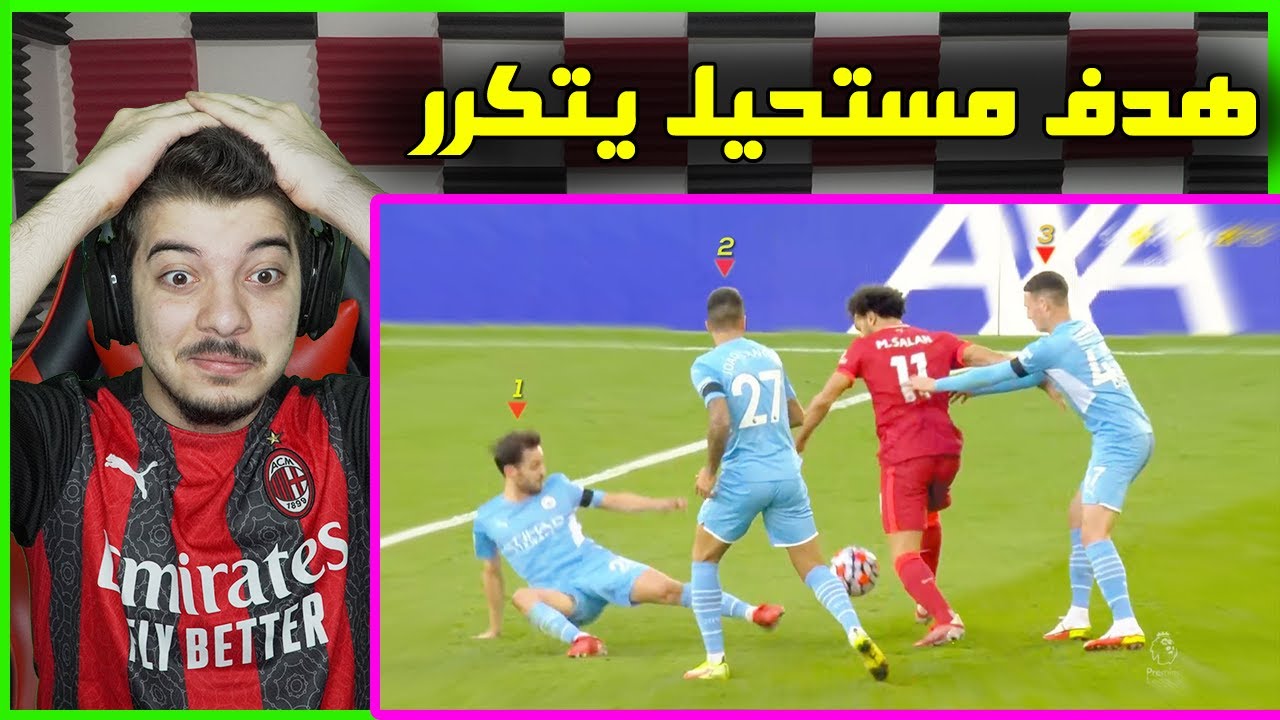 اكثر الاهداف الرهيبة في 2021 ..! ( صلاح ميسي وغيرهم! )