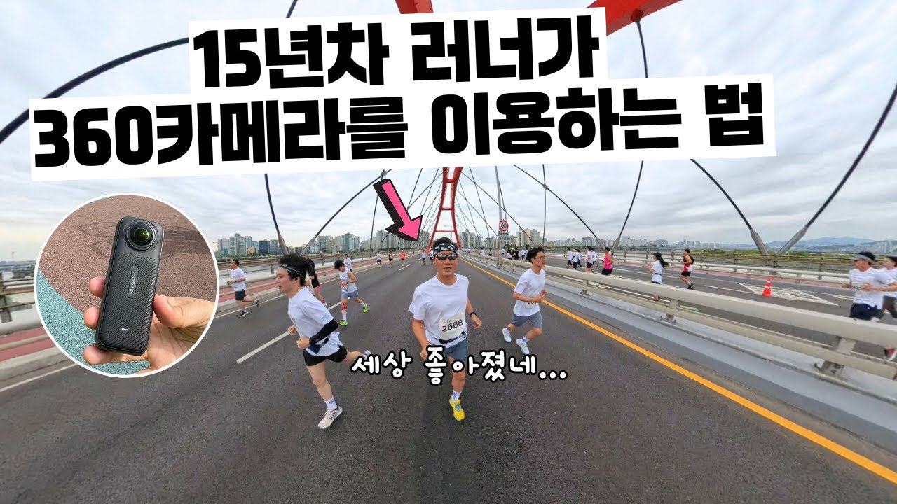 러닝 영상 진작 이렇게 찍을 걸~ 러닝 크루 없이 혼자 러닝 브이로그 찍는 법