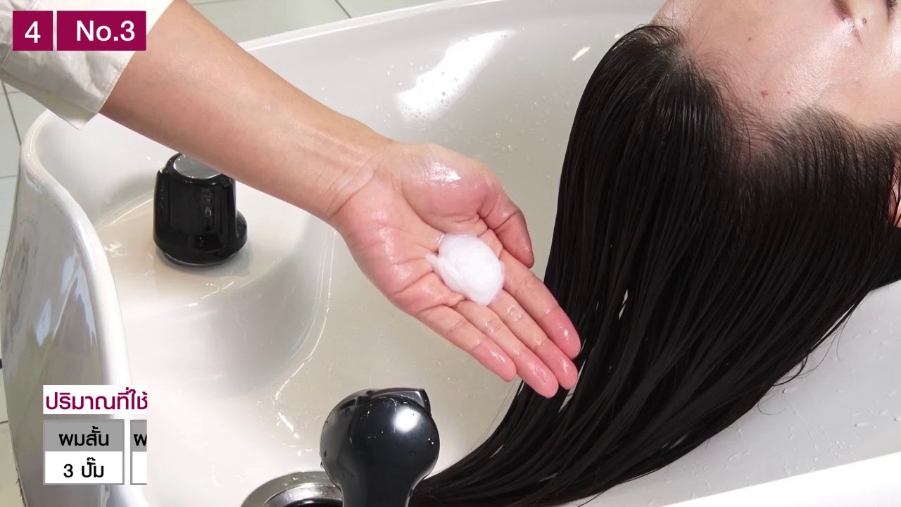 Milbon Repair treatment process [Thai subtitle]